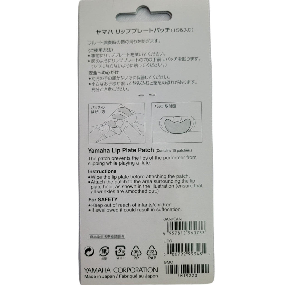 Yamaha Model YAC 1089NP Flute Lip Plate Patch (15 Count)